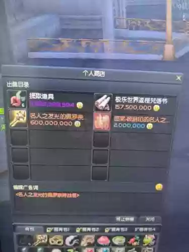 永恒之金传说装备_2插图