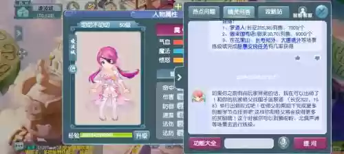 梦幻西游到50级需要几天插图1