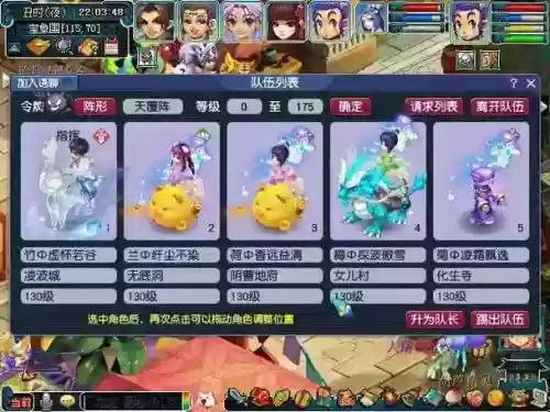 梦幻西游最新山东区插图1