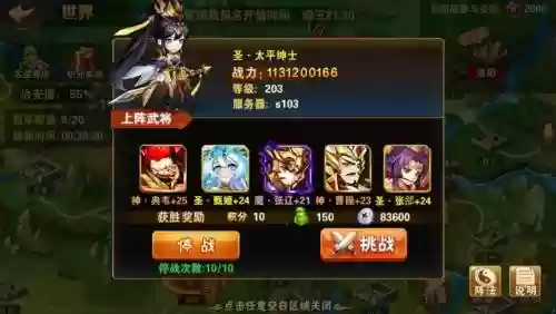 放开那三国2曹操阵容搭配插图1