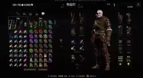 巫师3装备界面详解插图