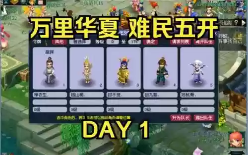 梦幻西游五开新区论坛_1插图
