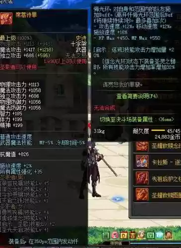 90独立装备