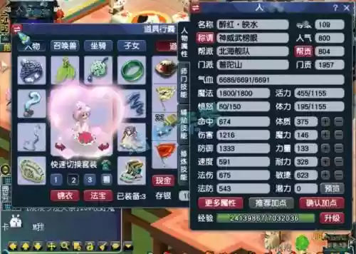梦幻西游109贫民玩法