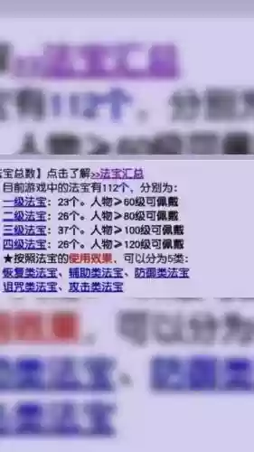 梦幻西游龙宫最适合法宝_1插图1