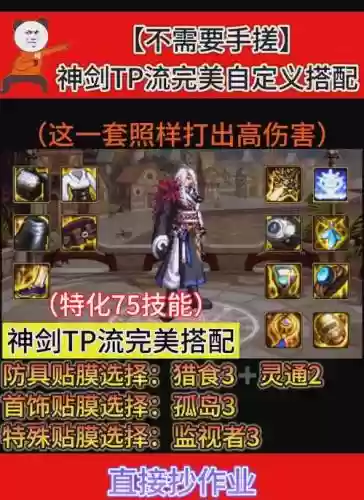dnf2019怎么把装备赋予异次元力量_1插图