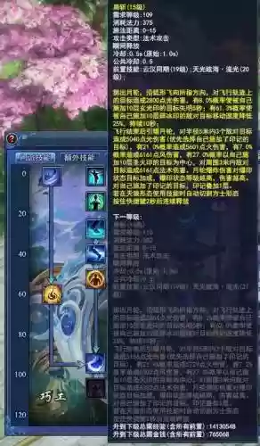 新倩女新手方士攻略插图1