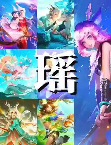 巅峰瑶阵容_1插图