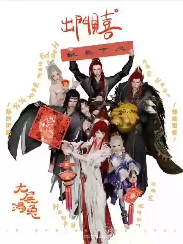 兔年大吉阵容搭配插图