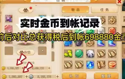 梦幻西游丢钱给别人了怎么查询_1插图
