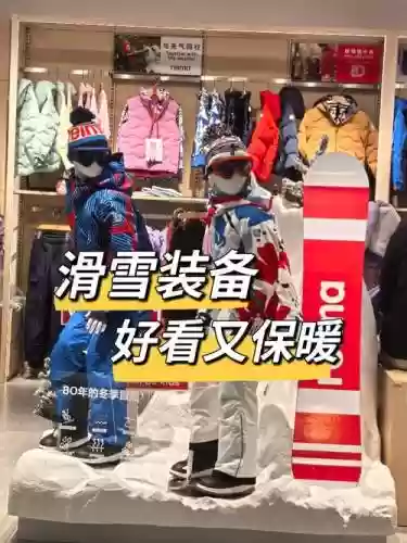 滑雪白皮闪耀装备