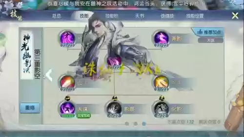 诛仙手游帮派速度升级攻略_3插图1