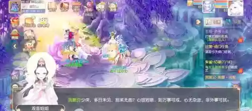 梦幻西游手游普陀基础插图1
