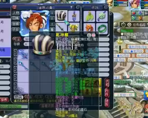梦幻西游69魔方寸1200插图1
