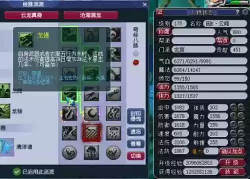 梦幻西游龙宫怎么高伤害高插图