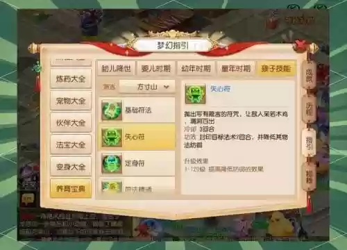 方寸孩子学什么技能