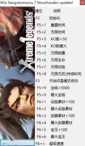 真三无双7武器属性修改_2插图1