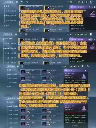 剑网三装备不能拆解插图