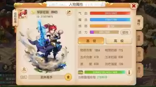梦幻西游手游珍宝守卫插图1