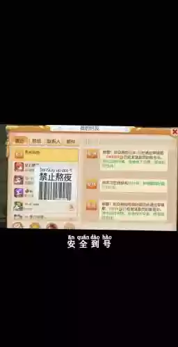 梦幻西游账号默认安全码_1插图