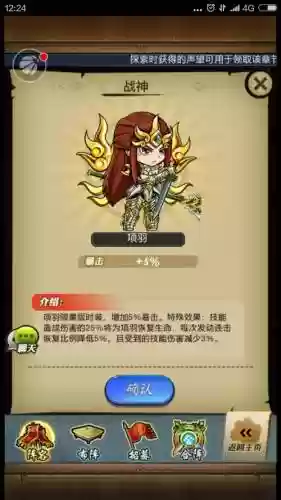 秦时明月手游神项羽技能进化插图