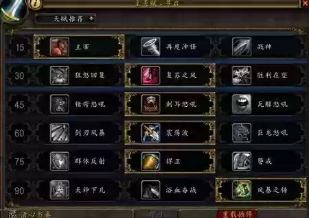 战争之风武器的技能_1插图1