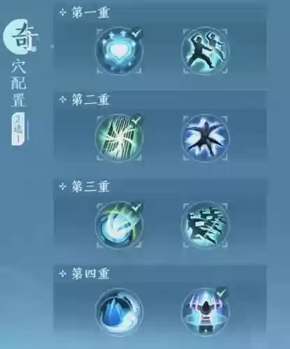 剑三流血技能插图1