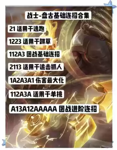 全民西游2盘古技能插图