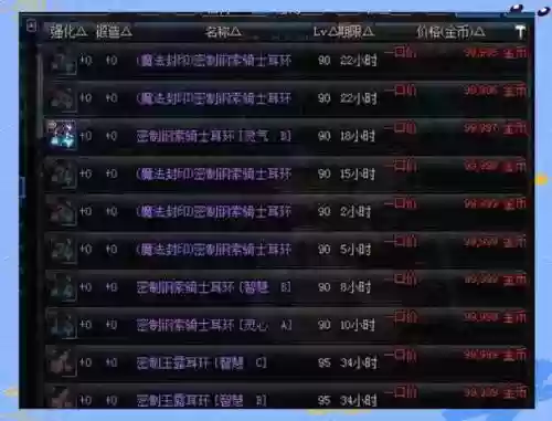 拍卖行怎么收红字稀有装备插图1