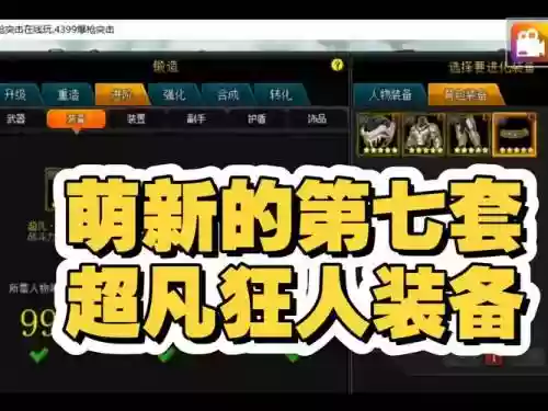聚爆怎么装备无限枪_1插图1
