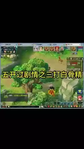 梦幻西游手游三打白骨精打法插图1