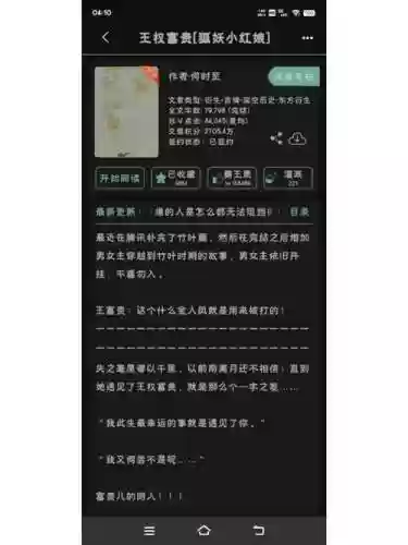 reigns结局攻略插图