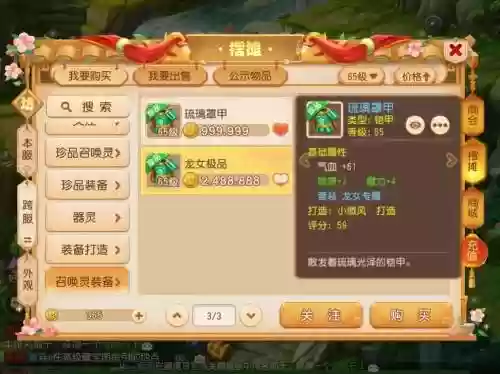 装备宝宝收集控的破解手游插图1