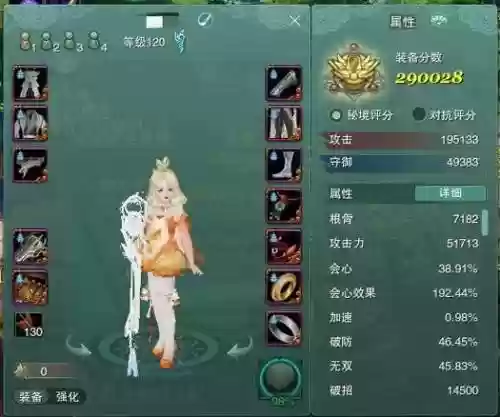 剑网三长歌门pve装备插图1