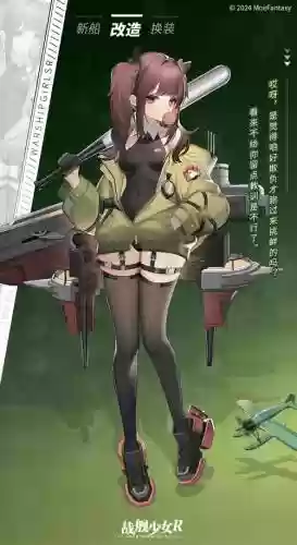 战舰少女潜艇装备_1插图