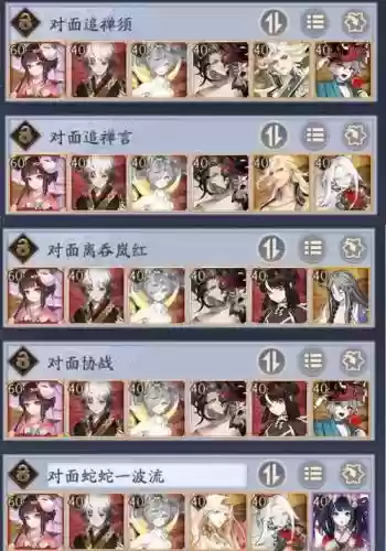 山海经混沌搭配阵容攻略_2插图1