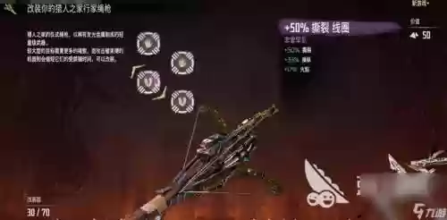 地平线新游戏行家武器插图