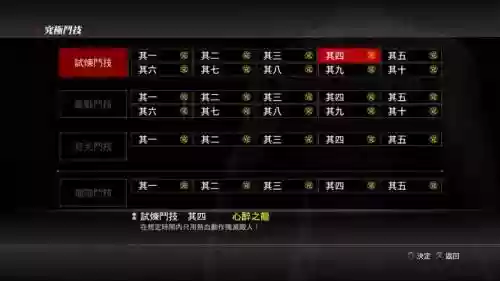 超究极武斗传技能表_2插图