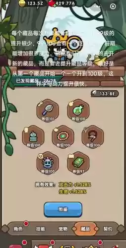 神之觉醒装备怎么得插图