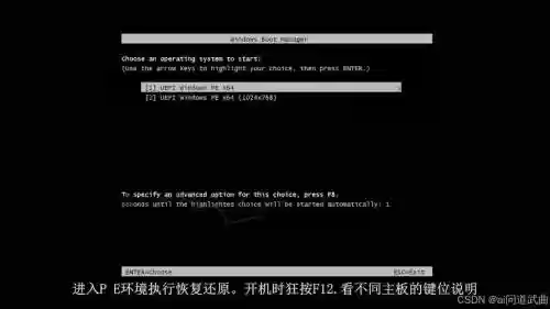 重新安装备份系统