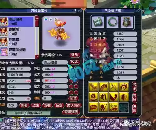 梦幻西游指挥叶子_1
