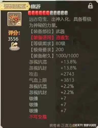 大话西游手游金蟾装备培养什么插图1