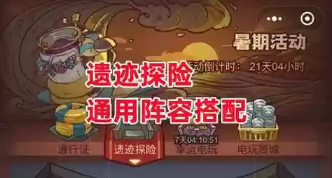 暑期阵容搭配插图