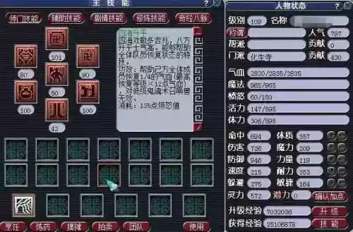 梦幻西游2化生寺修改插图