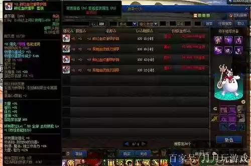 dnf游戏装备交易记录_1