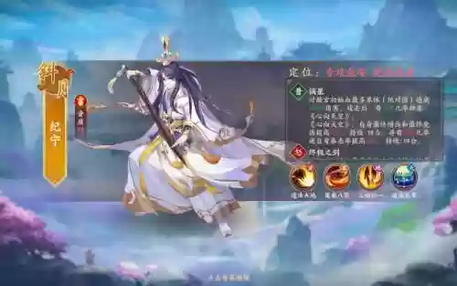 莽荒纪手游4星技能系数_1插图