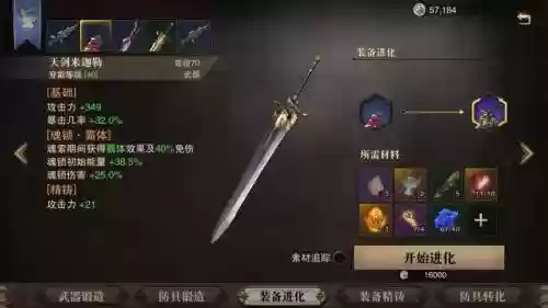 猎魂觉醒大剑变形武器插图1