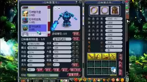 梦幻西游带暴击灵饰变身鬼将_1插图