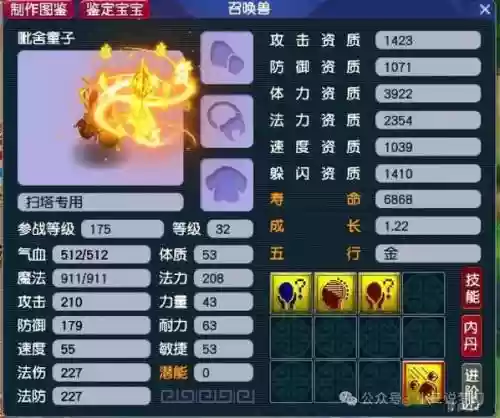 梦幻西游强身冥想技能在哪学插图