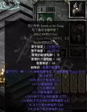 暗黑2野蛮人最强装备下载插图1